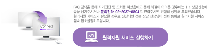 원격지원서비스 실행하기