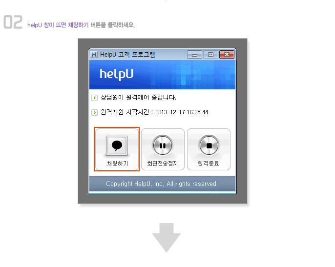 채팅하기버튼 예시 이미지