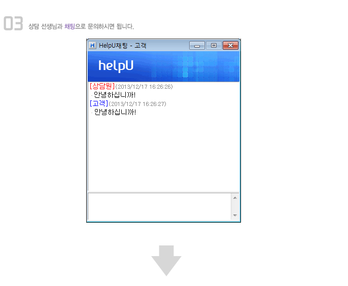 상담선생과의 채팅 예시 이미지